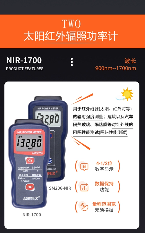 Xinbao SM206 bức xạ mặt trời bút thử cường độ ánh sáng nhìn thấy năng lượng mặt trời phát hiện bức xạ đo trắc quang