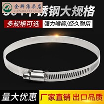 Buckle bracket throat hoop large stainless steel large clamp specification hoop size clamp American pipe hoop pipe engineering 304 hold