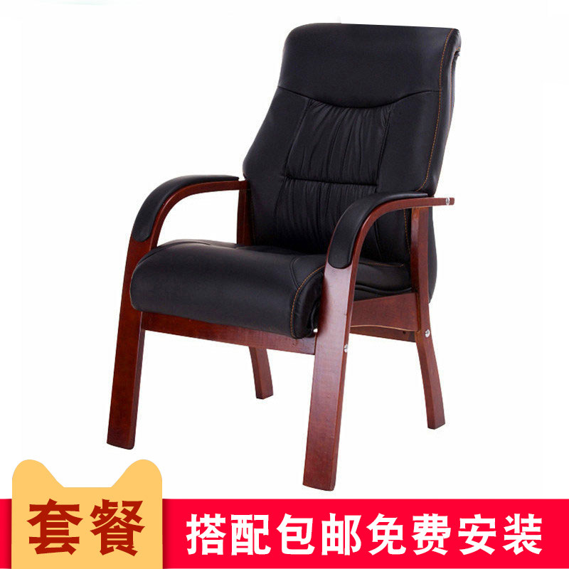 Manufacturer Direct Sale Special Offer Office Chair Office Furniture Solid Wood Conference Chair Back Simple Comfort Kaiseki Chair
