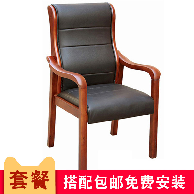 Solid Wood Meeting Chair Computer Chair Mahjong Chair Staff Chair Middle Class Chair Qu Wood Chair Wood Office Chair