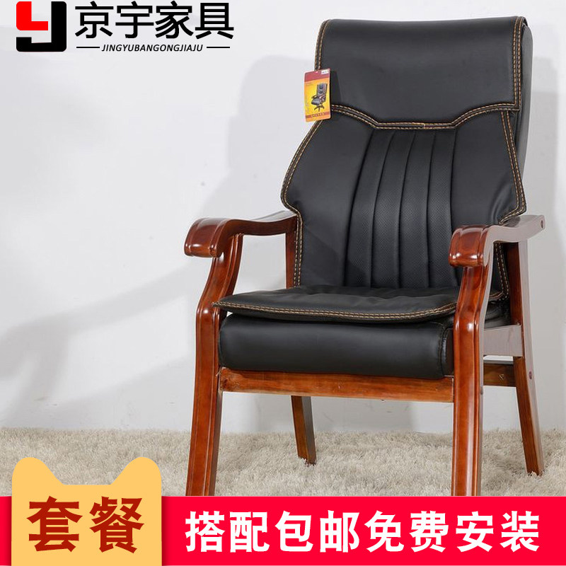 Solid Wood Owner Chair Home Four Feet Solid Wood Office Chair High Back Computer Chair Large Class Chair Genuine Leather Conference Chair