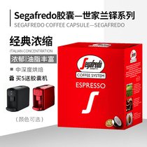  Buy 5 boxes and send capsule machine Italy segafredo family Lando original imported capsule coffee 60 capsules