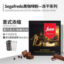  Buy 2 get free cups of Family Lando Vietnam imported non-added instant latte freeze-dried black coffee powder 30 packs