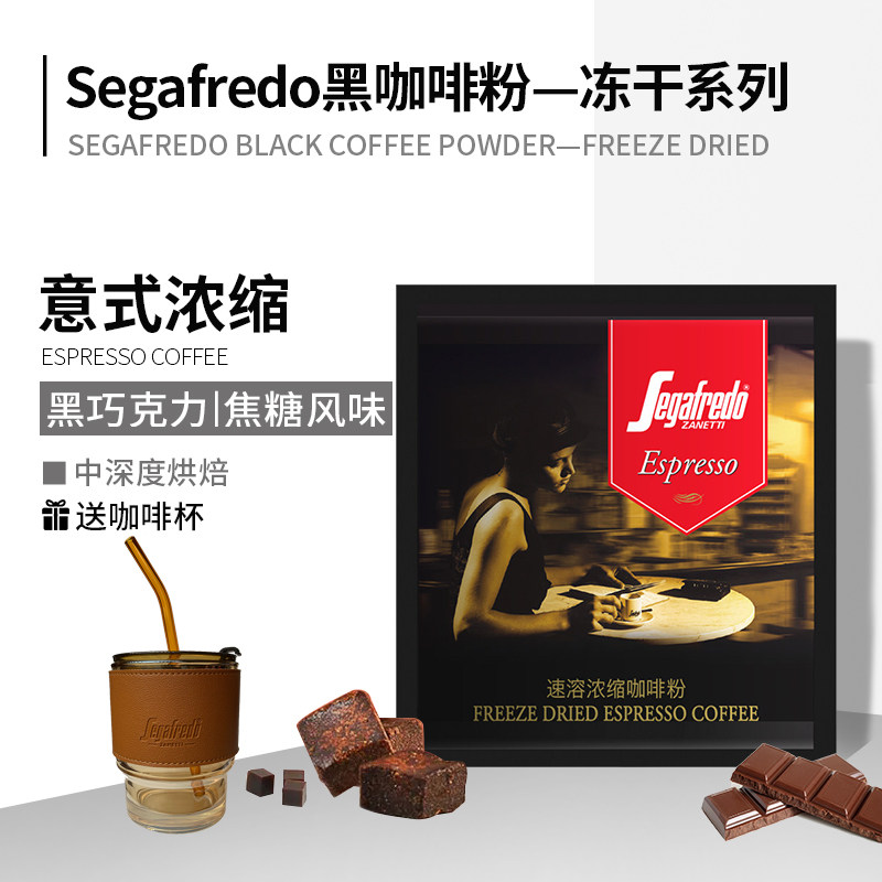 Send coffee cup segafredo Vietnam import i.e. soluble instant cold extraction with iron freeze-dried black coffee powder 60 packs