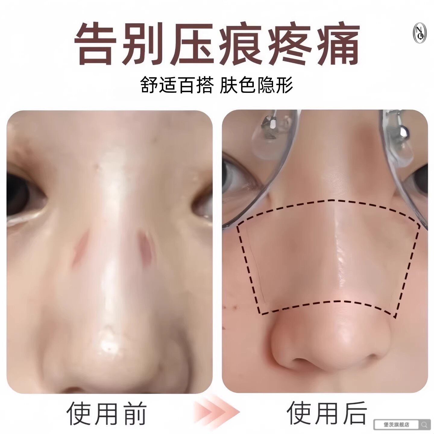 如何有效预防眼镜压痕?防压鼻梁神器鼻子垫片推荐-布胶带-淘宝百科网