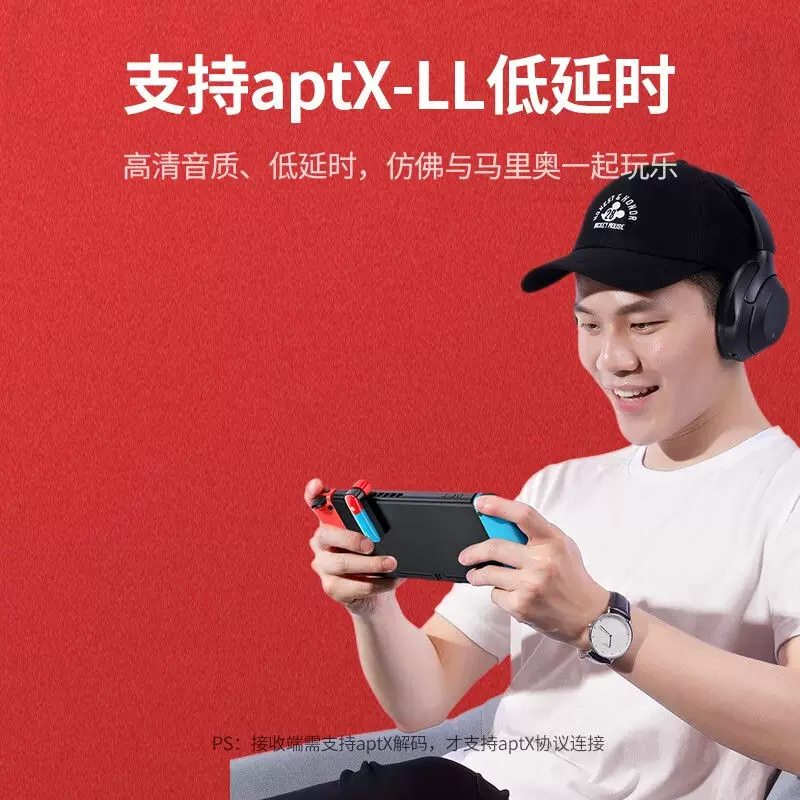 绿联 Bluetooth adapter 5.0Switch is suitable for Nintendo game console NS wireless headset aptX-LL model