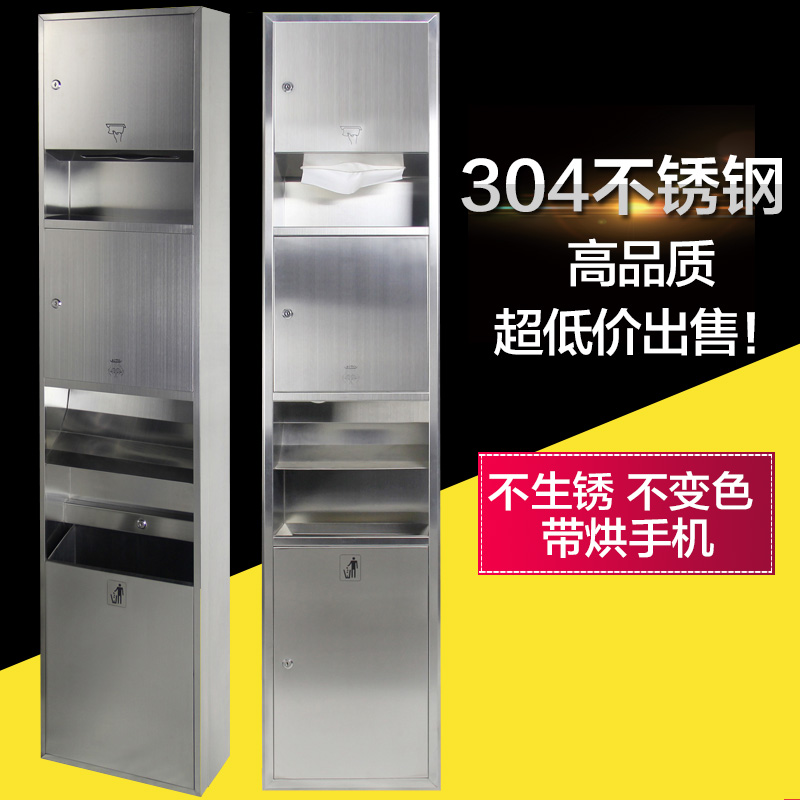 304 stainless steel three-in-one hand towel box with dryer hand can concealed embedded wall tissue box