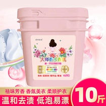 Concentrated Large Barrel Washing Powder Soap Powder ten catties Remain pearl maestro Fragrance perfume Persistent Aroma Decontamination Household Soap Poudre