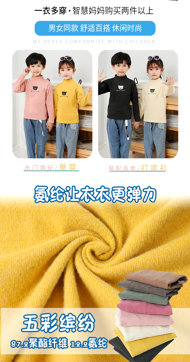 乖米柯 德绒儿童半高领打底衫 图3