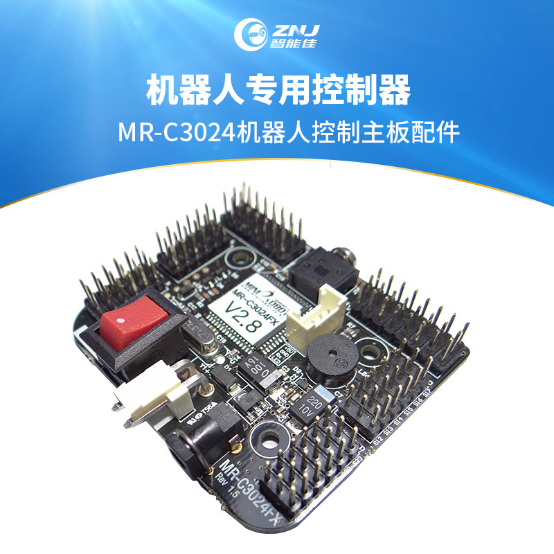 智能佳 MR-C3024机器人控制主板配件  minirobot机器人专用控制器