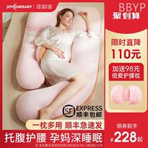 Jiayunbao Pregnant Womens Pillow Waist Support Side Sleeping Pillow Belly Support Side Sleeping Supplies Artifact Leg-Clamping U-shaped Pillow