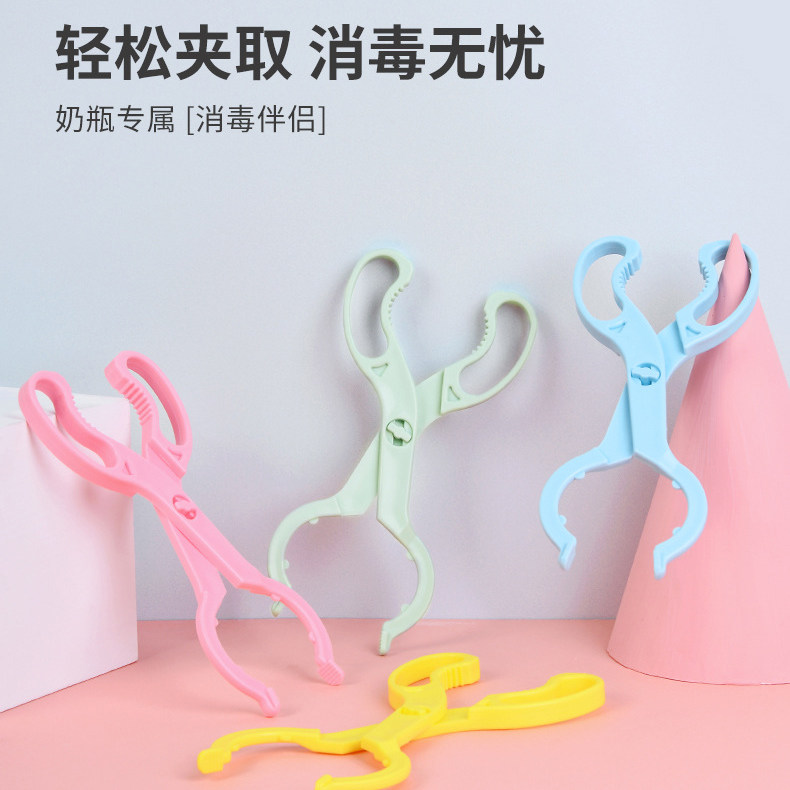 Newborn baby Supplies washing bottle clips High temperature resistant anti-slip disinfection forceps clip bottle tool baby cutlery-Taobao
