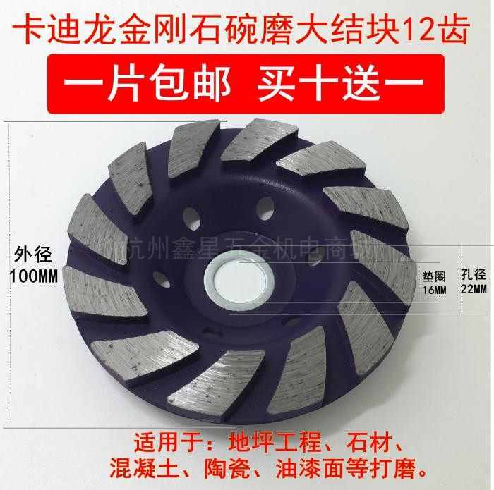Cardilong bowl grinding stone grinding tool concrete cement floor wall floor diamond grinding cutting grinding disc