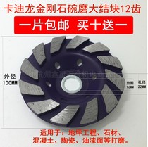 Cardilong bowl grinding stone grinding tool concrete cement floor wall floor diamond grinding cutting grinding disc