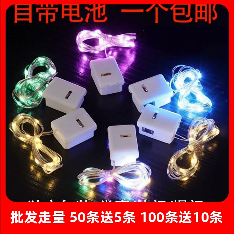 led彩灯闪灯灯串带鲜花蛋糕灯笼迷你满天星小灯串夜灯氛围装饰灯