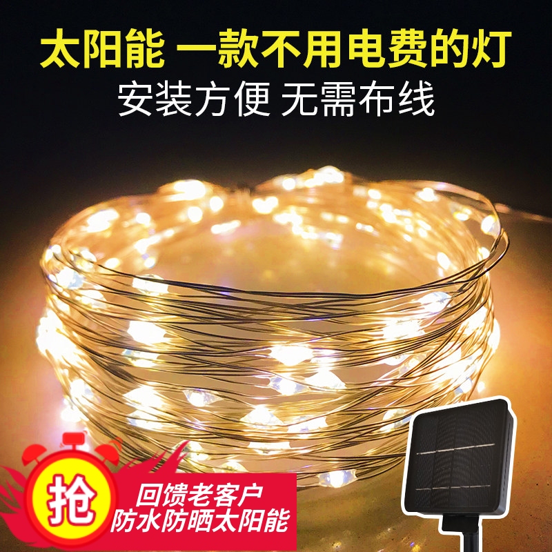 Led Solar Star Copper Wire String Lights Outdoor Camping Balcony Courtyard Waterproof Decorative Atmosphere Light Strip with Colored Light Core Led Solar Star Copper Wire String Lights Outdoor Camping Balcony Courtyard Waterproof Decorative Atmosphere Light Strip with Colored Light Core