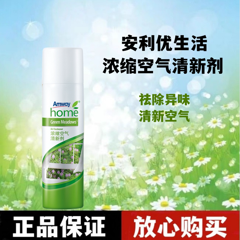 Amway Premium Life Concentrated Air Freshener for Odor Removal in Bedroom, Bathroom, and Toilet with Long-Lasting Fragrance - Genuine Product