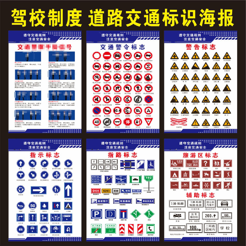 Driving School Advertising Stickers, Traffic Prohibition Warning Signs, Traffic Police Gestures, Driving Test Wall Posters