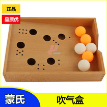Monteshi sensory teaching aids extension toys educational table tennis blowing box children early childhood education IC class focus training