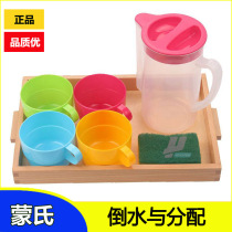 Montessori early education childrens daily living area pour water and distribution hand-eye Association