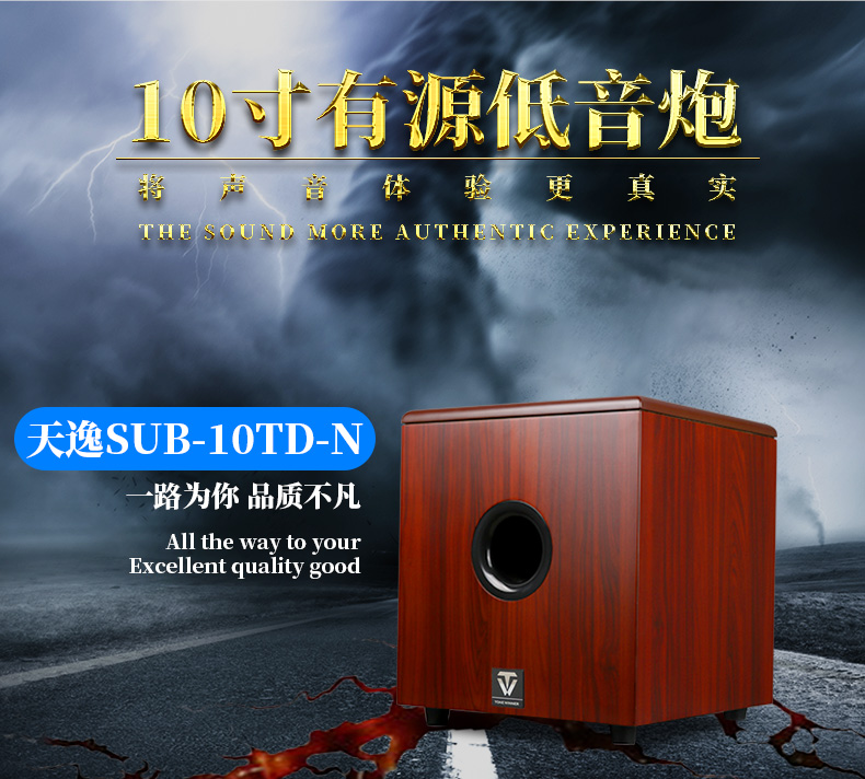 Tingyi SUB-10TD-NSUB-12TD active subwoofer home theater subwoofer high power speaker