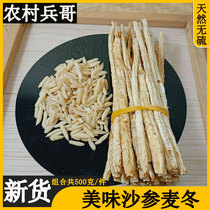 A total of 500 grams of wild Chinese herbal medicine soaked in water soup fresh dry Chinese herbal medicine