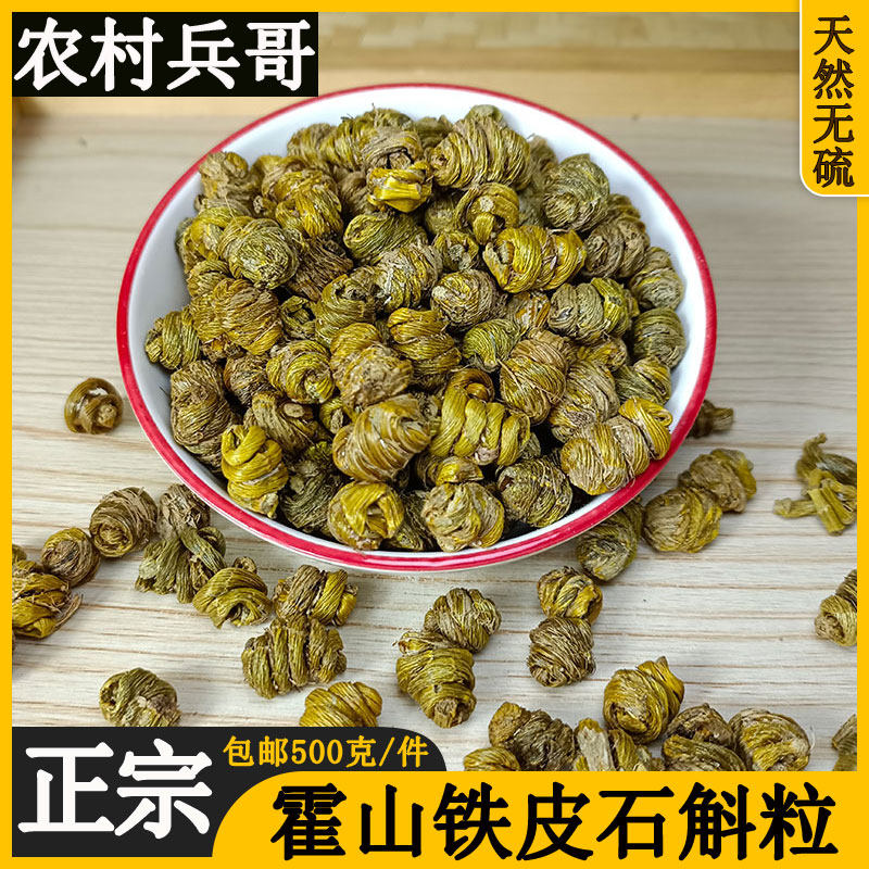 The efficacy of fresh dry goods in fresh dry goods of Hawosan iron and Dendrobium 500 grams of authentic maple juice