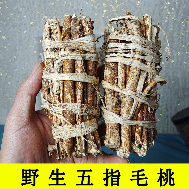 Sulfur - free fumigation five fingers - peach milk root wild grade 500g soup material stewed chicken dry - claw drink wine