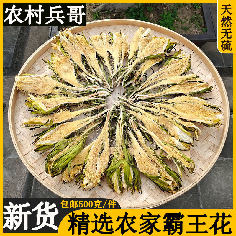 Guangdong River Source Special birth barking flowers drying flowers 500g No sulphur farmhouses Homemade fresh dry goods Cooking Sauces Non saplings