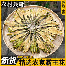 Guangdong River Source Special Birth Barking Flowers Dried Flowers 500g No Sulphur Farmhouse Homemade Fresh Dry Goods Sauces of non-saplings