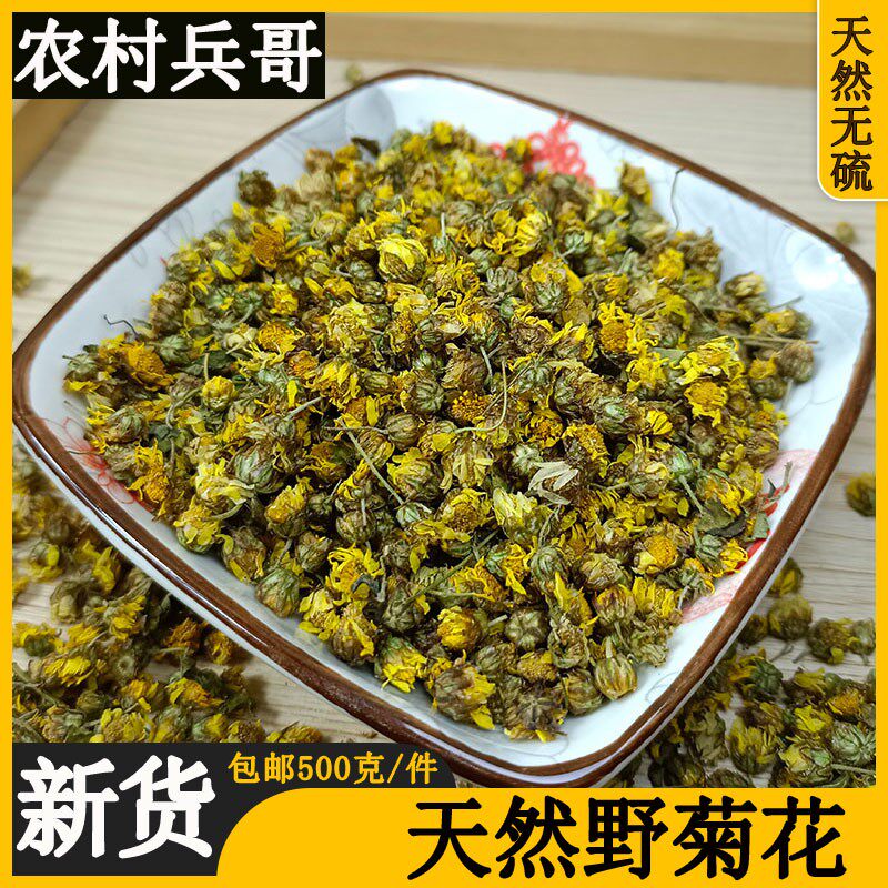 Wild Chrysanthemum 500g Special Dry Dry Flower Breeding Tea Particle for Bulk Pieces sold in bulk