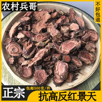 Wild alpine rhodiola slice 500g Tibet anti-Plateau reaction Chinese herbal medicine large flower sliced root large strain of water to drink
