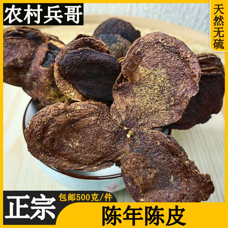 Sulfur - free fur 500g new authentic products of 10 - 20 years Chinese medicinal orange peel peel orange skin tea