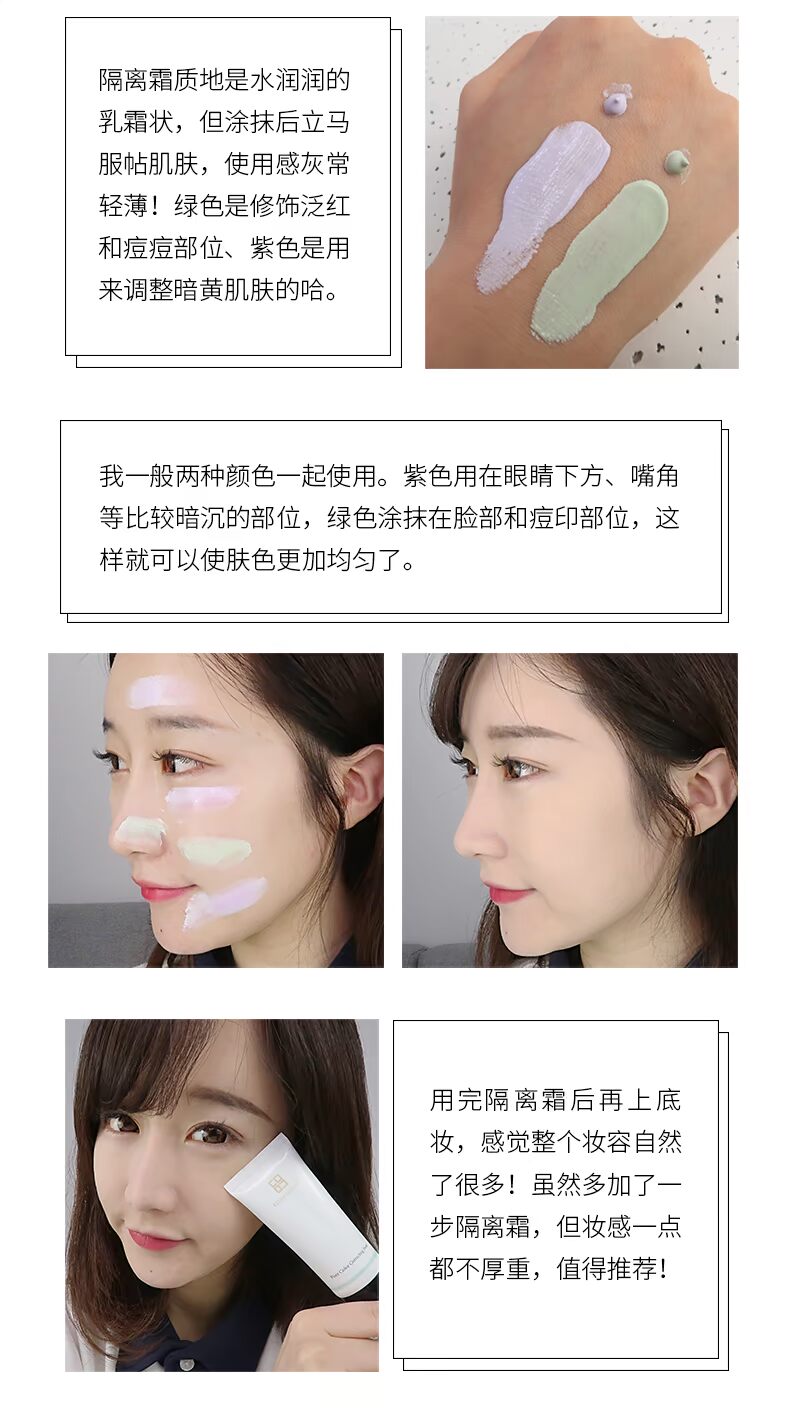 Đông sơn trang điểm vải tuyn màu toning kem dưỡng ẩm trang điểm trước cơ sở để sửa đổi màu da bảo vệ màu tím tách màu xanh lá cây giá kem che khuyết điểm
