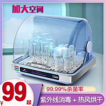 Milk bottle sterilizer with drying UV two-in-one baby Special Cabinet thermostatic adjustment milk household small pot