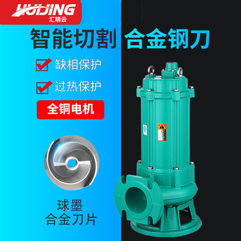Cutting sewage pump 220V household pumping mud mud farm with reamer 380V large displacement three-phase sewage pump