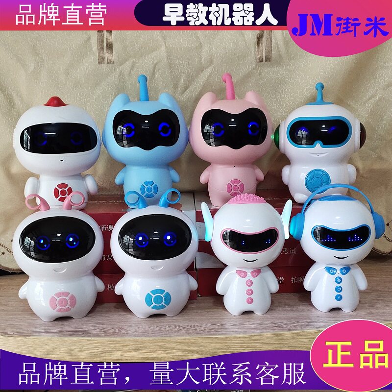 Street Rice Children Intelligent Robot Early Education Learning Machine Small Valley Ai Artificial Voice Dialogue Associated Network Wifi