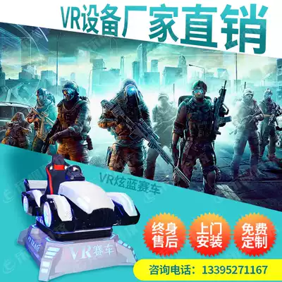 VR experience hall entertainment equipment set VR tank racing VR home party hall entertainment egg chair factory direct sales