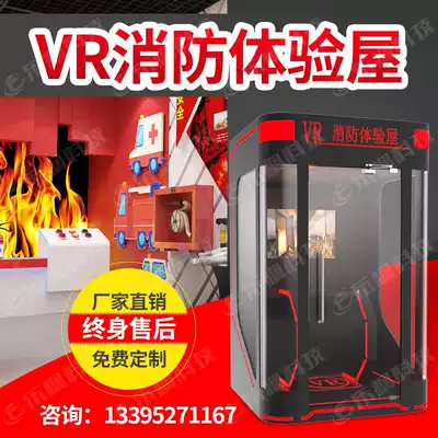 VR construction site safety experience Fire house VR popular science education Fire escape safety experience hall 9DVR new equipment