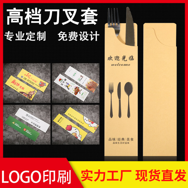 Disposable knife and fork steak paper bag portable