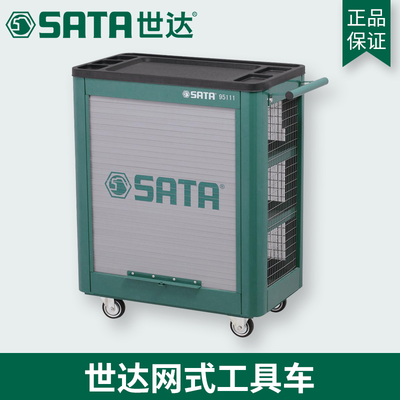 Shida tool cart toolbox large multi-functional tool cabinet small ant with wheel mesh trolley 95111