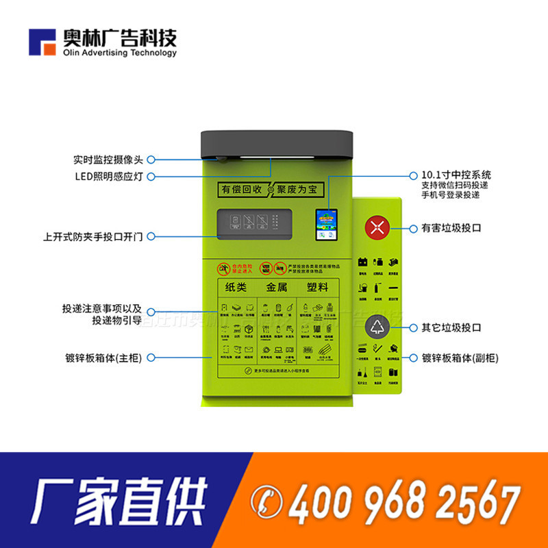 Smart Recycling Bin, Paid Recycling Bin, Eco-Friendly Waste Recycling Cabinet, Aiwai Classification Recycling Bin, Garbage Sorting Bin Smart Recycling Bin, Paid Recycling Bin, Eco-Friendly Waste Recycling Cabinet, Aiwai Classification Recycling Bin, Garbage Sorting Bin