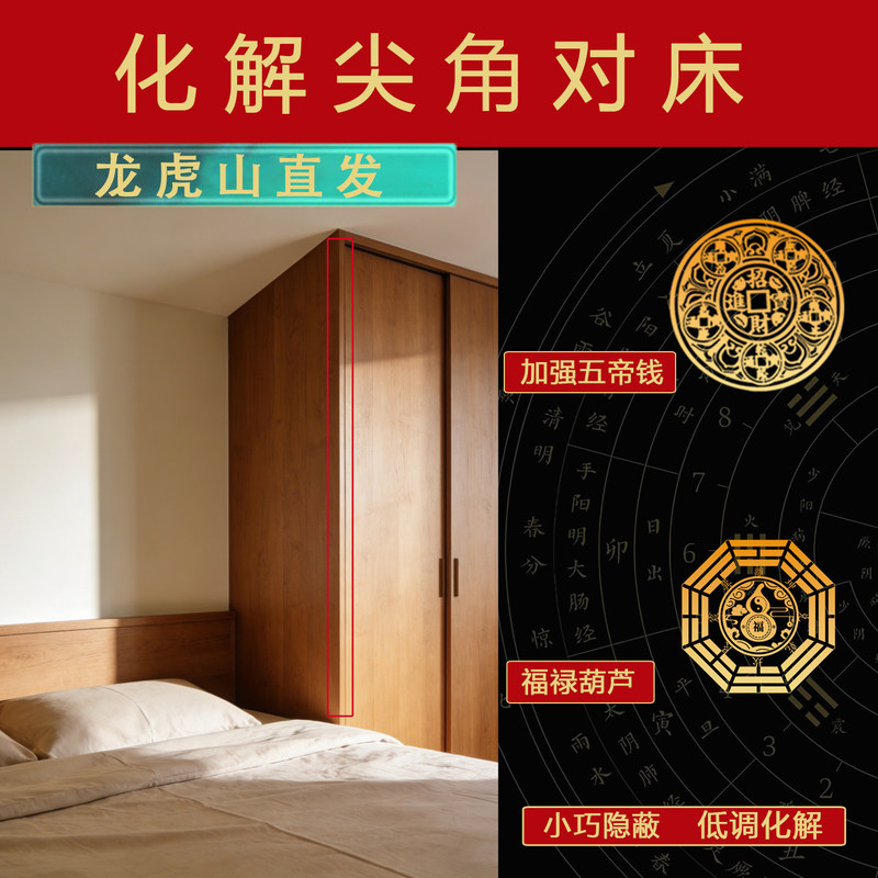 Dragon and Tiger Mountain Sharp Corner Protection Decoration for Indoor Use, to Neutralize Sharp Corners Facing the Bed, Cabinet Door, or Wall, Turning Them into Rounded Corners, Auspicious Stickers Dragon and Tiger Mountain Sharp Corner Protection Decoration for Indoor Use, to Neutralize Sharp Corners Facing the Bed, Cabinet Door, or Wall, Turning Them into Rounded Corners, Auspicious Stickers