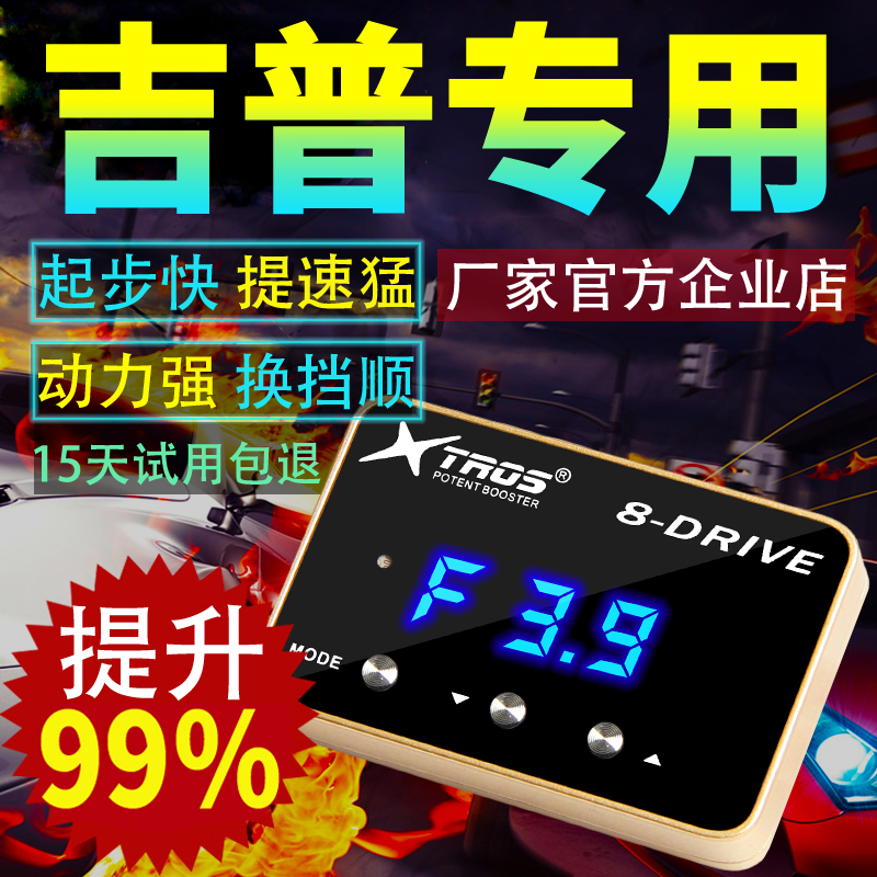 Electronic Throttle Accelerator Specifically for Jeep Wrangler Gladiator Commander Grand Cherokee Power Boost Modification Electronic Throttle Accelerator Specifically for Jeep Wrangler Gladiator Commander Grand Cherokee Power Boost Modification