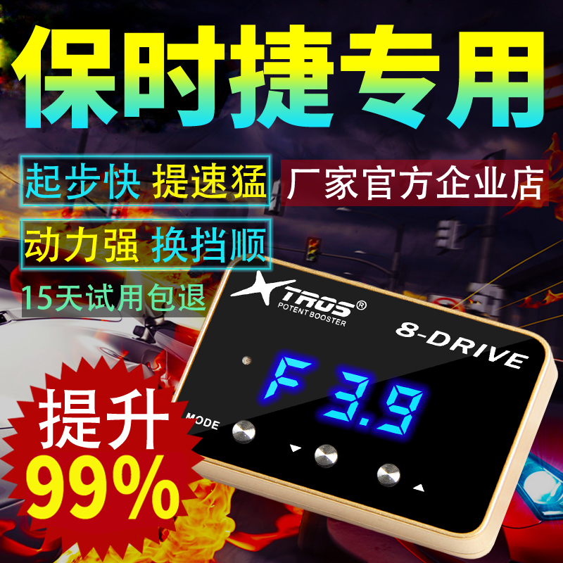 Electronic Throttle Accelerator Specifically for Porsche Cayenne, Cayman, Panamera, Macan Power Module Upgrade Electronic Throttle Accelerator Specifically for Porsche Cayenne, Cayman, Panamera, Macan Power Module Upgrade