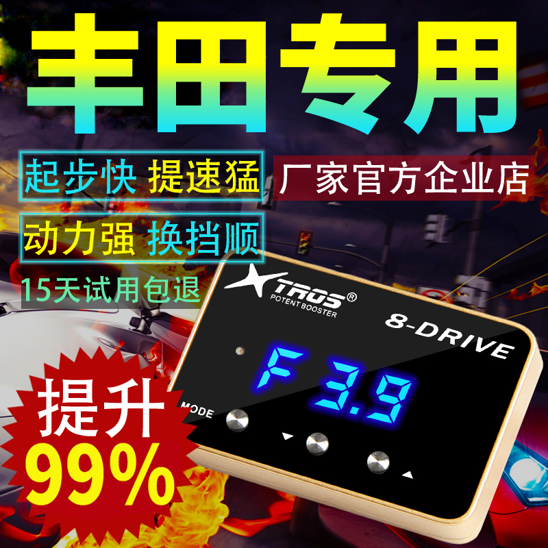 Electronic Throttle Accelerator Specifically for Toyota Alphard, Voxy, Prius, Wish, Wilfa, Noah Power Modification Electronic Throttle Accelerator Specifically for Toyota Alphard, Voxy, Prius, Wish, Wilfa, Noah Power Modification