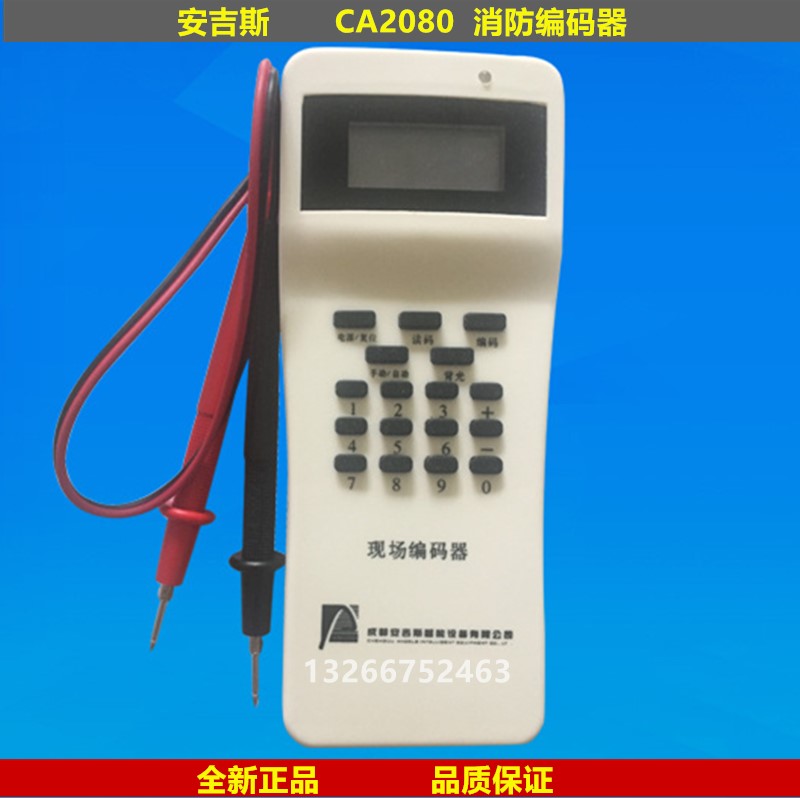 Angis fire fire temperature smoke sensor address encoder CA2080 fire system electronic encoder