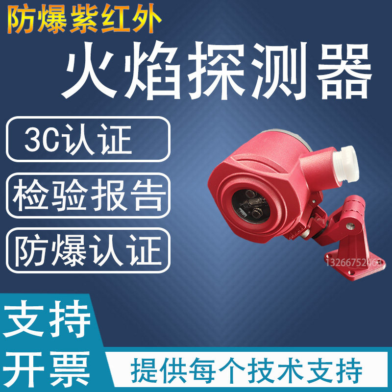 Anyu flame detector KF715 UVIR2 switch explosion-proof red-ultraviolet composite flame detector