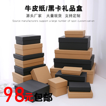 Kraft paper gift box heaven and earth cover packaging box souvenir black birthday cosmetics large gift empty paper box