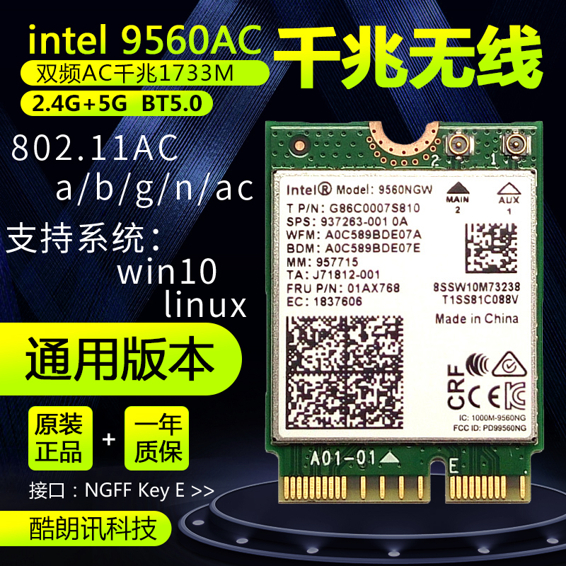 New 9560AC 1 73G one thousand trillion CNVI Wireless Card Desktop Card 5 0 Bluetooth 7760 7760 7460 Taobao